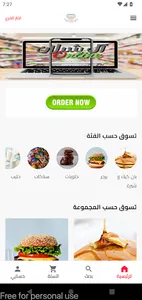 آل شبلان screenshot 0