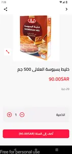 آل شبلان screenshot 1