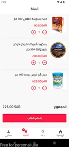 آل شبلان screenshot 2