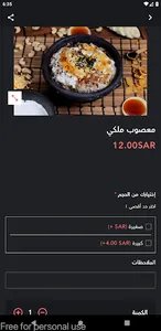 مطاعم الشروق screenshot 1