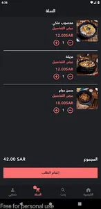 مطاعم الشروق screenshot 2