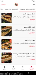 مطعم العلم screenshot 0