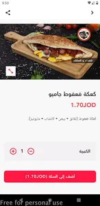 مطعم العلم screenshot 1