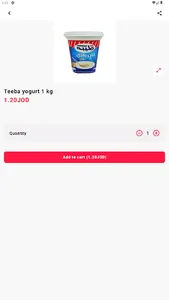 الياسوري للتموين screenshot 1