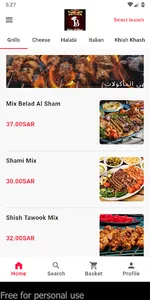 مشويات بلاد الشام screenshot 0
