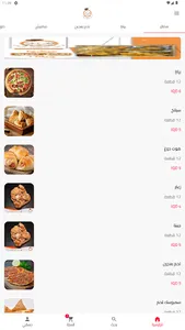 افران ومعجنات بلاد الارز screenshot 0