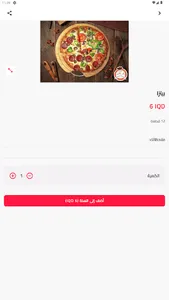 افران ومعجنات بلاد الارز screenshot 1