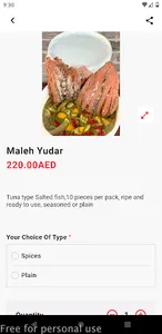 بن حبلين screenshot 1
