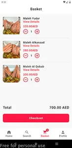 بن حبلين screenshot 2