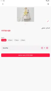 Lailak - ليلك screenshot 1