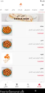 لقيمات أثيل screenshot 0