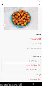 لقيمات أثيل screenshot 1