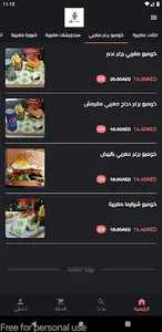 كافية محلبة أوزود screenshot 0