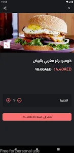 كافية محلبة أوزود screenshot 1