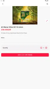 المنار - Almanar screenshot 1