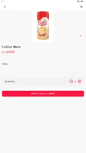 قرية صويلح كل شي بـ 5 ريال screenshot 1