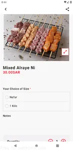 مطعم راعي المشويات screenshot 1