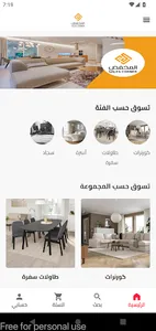 الركن المخفض للأثاث screenshot 0