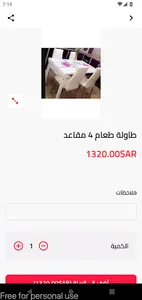 الركن المخفض للأثاث screenshot 1