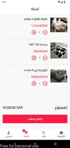 الركن المخفض للأثاث screenshot 2