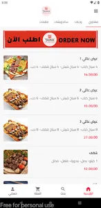 مطعم ومشاوي تدمر screenshot 0
