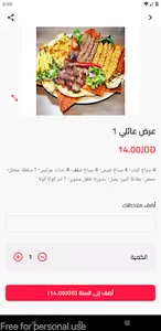 مطعم ومشاوي تدمر screenshot 1