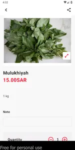 ركني الشرقيه للخضار والفواكه screenshot 1