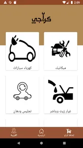 كراجي screenshot 0