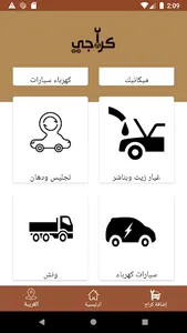 كراجي screenshot 1