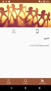 كراجي screenshot 3