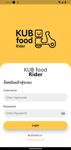 KUB Food Rider screenshot 0