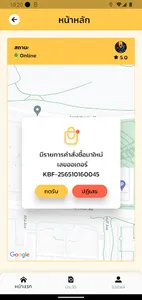 KUB Food Rider screenshot 3
