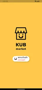 KUB Merchant screenshot 0