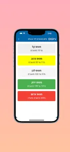 BGN screenshot 3