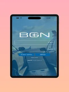 BGN screenshot 4