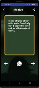 Hindi Aansu Shayari Status screenshot 4