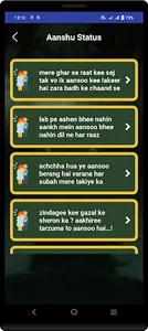 Hindi Aansu Shayari Status screenshot 7