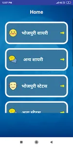Bhojpuri Shayari Status Jokes screenshot 0