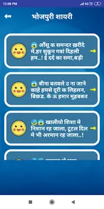 Bhojpuri Shayari Status Jokes screenshot 1