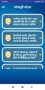 Bhojpuri Shayari Status Jokes screenshot 2