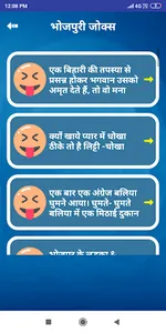 Bhojpuri Shayari Status Jokes screenshot 3