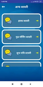 Bhojpuri Shayari Status Jokes screenshot 4