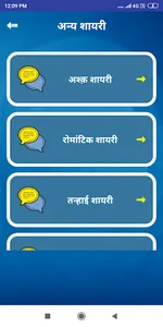 Bhojpuri Shayari Status Jokes screenshot 5