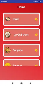 Punjabi Recipes - Indian Food screenshot 0