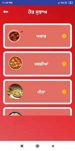 Punjabi Recipes - Indian Food screenshot 3
