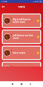 Punjabi Recipes - Indian Food screenshot 4