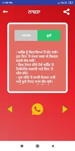 Punjabi Recipes - Indian Food screenshot 7