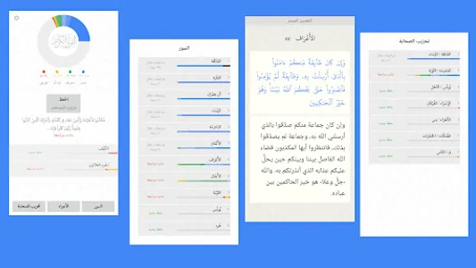 Makeen - Memorize Quran Deeply screenshot 1