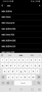 내손에 라디오 screenshot 4