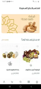Ameen Hijazi screenshot 1